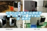 供應(yīng)2019年新款工業(yè)除濕機 倉庫 廠房 地下室除濕 博物館