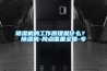 除濕機的工作原理是什么？ 除濕機-網(wǎng)點覆蓋全國-專