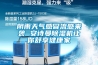 陰雨天氣感冒流感來襲 安詩(shī)曼除濕機(jī)讓你舒享健康家