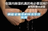 鋼箱梁抽濕機除濕系統(tǒng)應(yīng)用