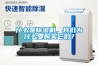 什么是除濕機(jī)，我們?yōu)槭裁匆徺I它們？