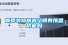 首頁(yè)裝修問(wèn)答空調(diào)有恒溫功能嗎