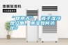 “回南天”，被子濕冷難入眠，潮濕如何搞定？
