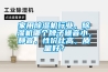 家用除濕機行業(yè)，除濕機哪個牌子噪音小，靜音，性價比高，質量好？