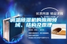 調(diào)溫除濕機的應用領(lǐng)域、結(jié)構(gòu)及原理