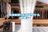 除濕機(jī)做CE認(rèn)證按什么標(biāo)準(zhǔn)？