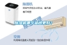 除濕機哪個品牌更好？