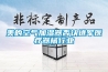 美的空氣加濕器否認進軍醫(yī)療器械行業(yè)