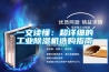 一文讀懂：超詳細的工業(yè)除濕機選購指南