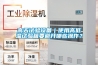 高天試驗設備｜使用高低溫試驗箱要避開哪些操作？