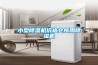 小型除濕機(jī)價(jià)格會(huì)所用除濕機(jī)