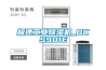 極速工業(yè)除濕機_DCS901E
