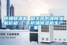 防爆除濕機(jī) 韶關(guān)市防爆除濕機(jī)價(jià)格 廣東防爆除濕機(jī)生產(chǎn)廠家