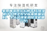 家用抽濕器什么牌子好(除濕機什么牌子好又省電質量又好，十大名牌家用除濕機哪個好)