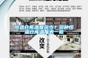 恒溫倉庫溫度多少？多種恒溫倉庫溫度表一覽