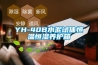 YH-40B水泥試體恒溫恒濕養(yǎng)護(hù)箱