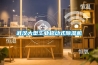 武漢大型工業(yè)移動(dòng)式除濕機(jī)