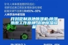 開封定制泳池除濕機(jī),除濕熱泵工作原理,泳池除濕設(shè)備