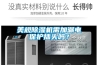 美規(guī)除濕機需加漏電保護插頭嗎？