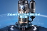 工業(yè)抽濕機(jī)-工業(yè)防潮除濕機(jī)的價(jià)格