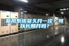 新風(fēng)系統(tǒng)多久開(kāi)一次？可以長(zhǎng)期開(kāi)嗎？