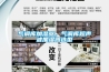 氣調(diào)庫加濕器，氣調(diào)庫超聲波加濕器選型