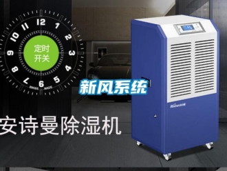 企業(yè)新聞新風系統(tǒng)