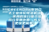 GREENDRY系列立式工業(yè)轉(zhuǎn)輪除濕機(jī)組  使用微信掃描二維碼分享朋友圈，成交更快更簡(jiǎn)單！
