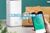 清明過后，潮氣噠噠，怎么除潮？