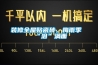 裝修全屋貼瓷磚，梅雨季“淚”滿(mǎn)面