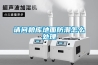 請(qǐng)問糧庫(kù)地面防潮怎么處理