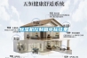 除濕機(jī)控制箱中標(biāo)結(jié)果