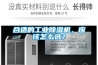 合適的工業(yè)除濕機(jī)，應(yīng)該怎么選？