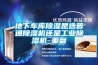 地下車庫除濕是選普通除濕機(jī)還是工業(yè)除濕機(jī)_重復(fù)