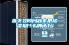 首頁(yè)裝修問(wèn)答家用除濕機(jī)什么牌子好