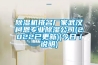 除濕機(jī)排名廠家武漢柯恩專業(yè)除濕公司(2022已更新)(今日／說明)
