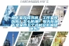地下室改成書房、工作室可以嗎？怎么防潮？每天在地下室呆四五個小時會影響健康嗎？