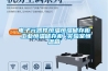 電子元器件恒溫恒濕儲存柜 工業(yè)恒溫儲存柜 實驗室恒溫箱