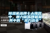 除濕機(jī)品牌十大排名中，朗力信品牌就是其中的“實力選手”