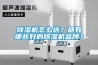 除濕機怎么選？都有哪些好的除濕機品牌？