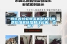 塔式的轉(zhuǎn)輪除濕機(jī)好不好用，跟壓縮機(jī)除濕機(jī)比起來(lái)，咋樣？ ？