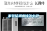 家裝防潮應(yīng)該怎么做