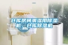 倉(cāng)庫(kù)房間潮濕用除濕機(jī)，倉(cāng)庫(kù)除濕機(jī)