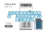 江蘇恒溫恒濕空調(diào)機組  3000風量單冷型空調(diào)機組