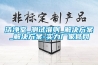 潔凈室_測試準(zhǔn)則_解決方案_解決方案-實(shí)力廠家官網(wǎng)