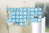 2022年除濕機(jī)推薦，除濕機(jī)哪個(gè)牌子好，除濕機(jī)多少錢，告別選擇困難（8月更新）；