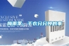 梅雨季，干衣分分鐘的事