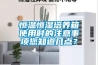 恒溫恒濕培養(yǎng)箱使用時的注意事項您知道幾點？