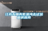 江蘇無(wú)錫高低溫沖擊試驗(yàn)箱供應(yīng)商