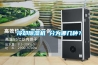冷卻除濕機(jī) 分為哪幾種？